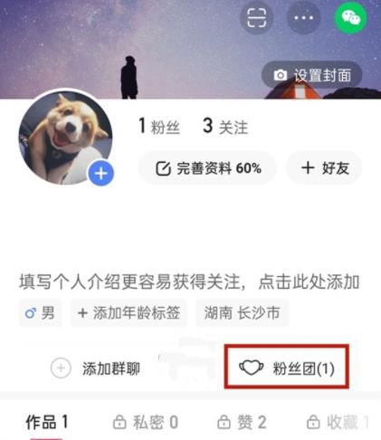 怎么关闭我的快手粉丝团功能（快手怎么关掉粉丝团）