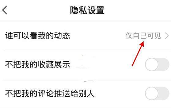 快手动态查看权限设置方法