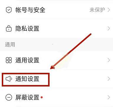 快手开播提醒关闭方法