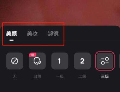 抖音直播怎么关美颜=抖音直播怎么关美颜啊