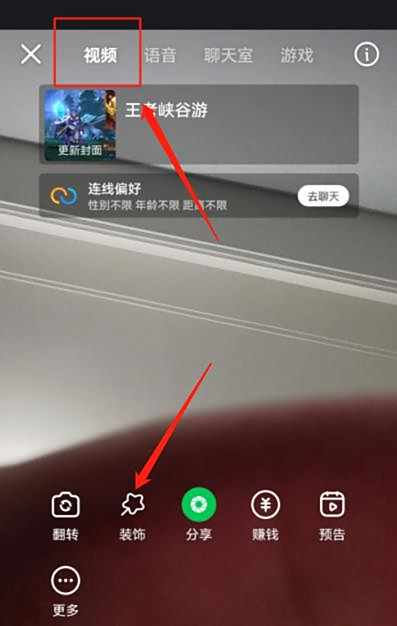快手直播开启美颜方法