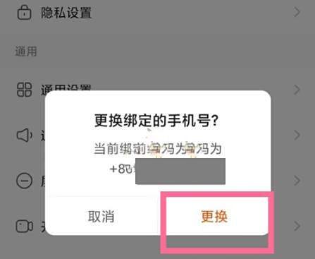 快手解绑手机号方法