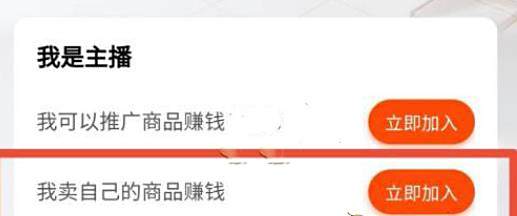 快手小黄车开通方法