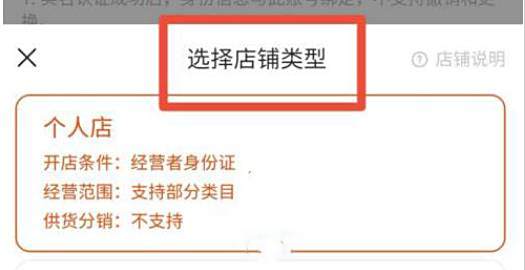 快手小黄车开通方法