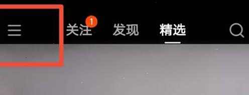 快手小黄车开通方法