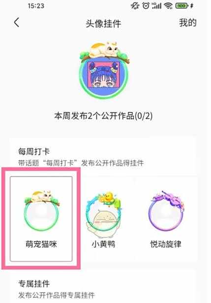 快手更换头像挂件方法