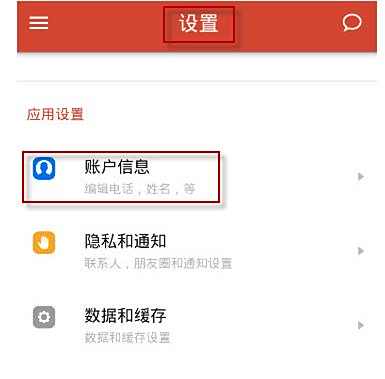 探探修改密码方法介绍