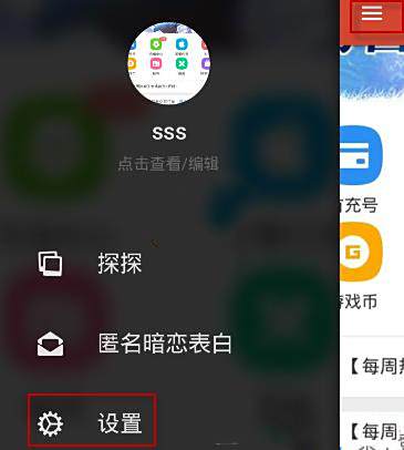 探探取消屏蔽好友方法介绍