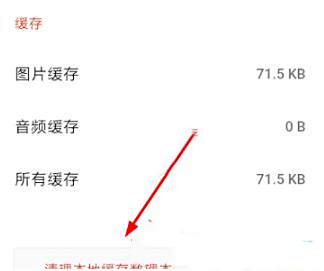 探探开启显示共同联系人方法介绍