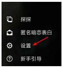 探探开启显示共同联系人方法介绍