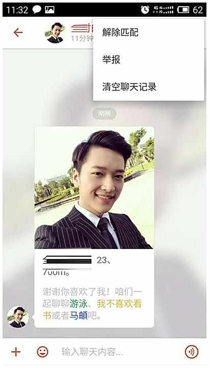 探探关闭活跃时间的方法介绍