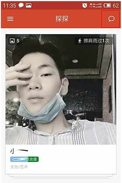 探探关闭活跃时间的方法介绍