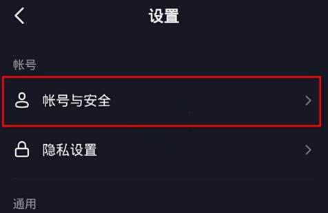 抖音认证运动员方法