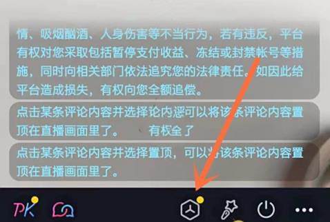 抖音直播k歌方法