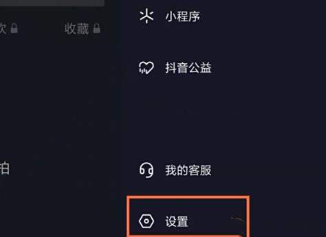 抖音违规记录查看方法