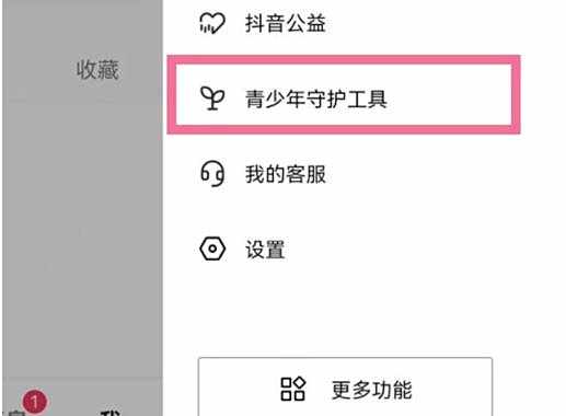 抖音时间锁关闭方法