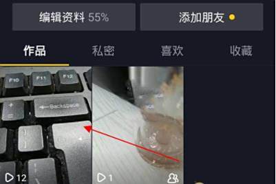 抖音置顶作品方法