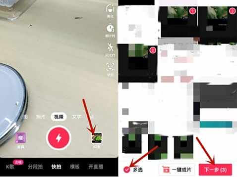 抖音发布滑动照片图集方法