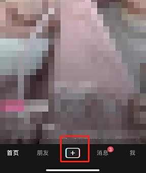 抖音录制直播间视频方法