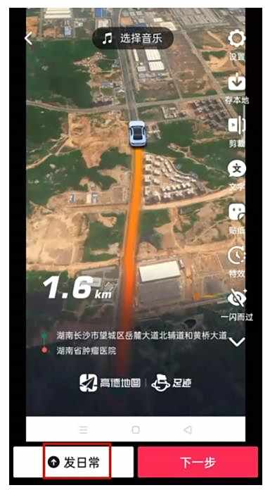 抖音回家路线图制作方法