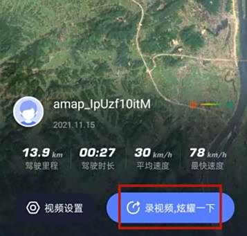 抖音回家路线图制作方法