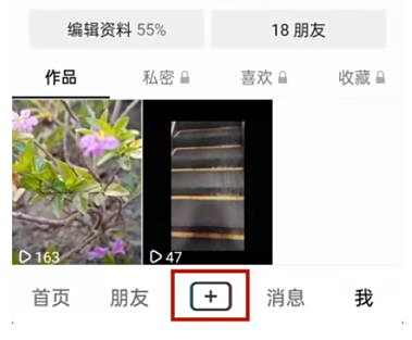 抖音回家路线图制作方法