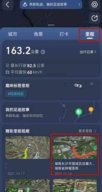 抖音回家路线图制作方法