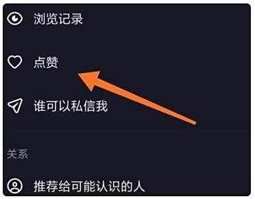 抖音公开收藏设置方法