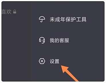 抖音公开收藏设置方法