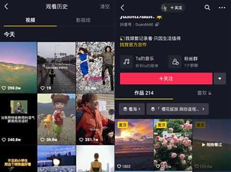 抖音刚刚看过功能设置方法