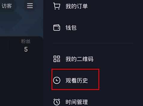抖音刚刚看过功能设置方法
