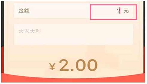 抖音发红包给好友方法