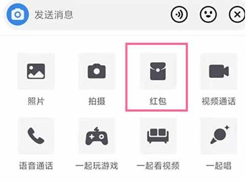 抖音发红包给好友方法