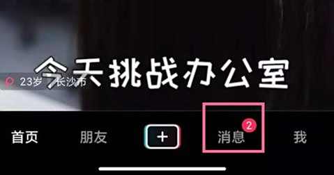 抖音发红包给好友方法