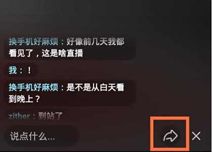 抖音分享直播方法