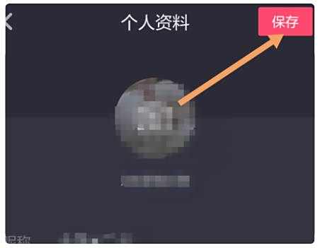 抖音抖音号修改方法