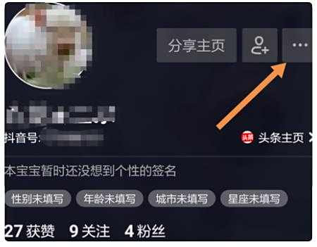 抖音抖音号修改方法