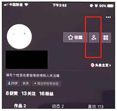抖音发现好友小黄点意思介绍