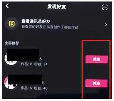 抖音发现好友小黄点意思介绍