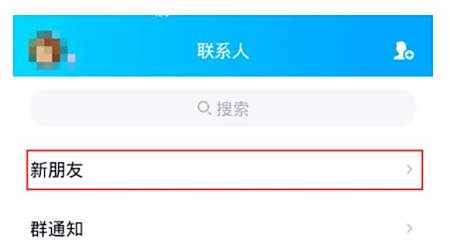 QQ过滤通知查看方法