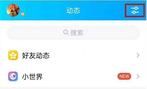 QQ直播功能关闭方法
