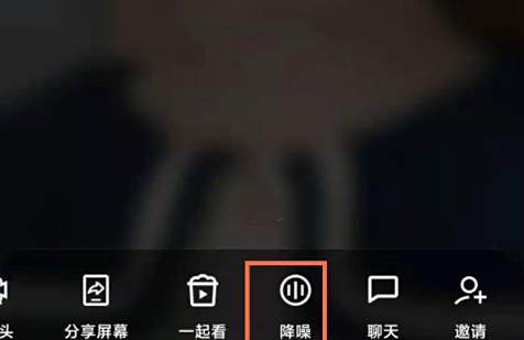 QQ语音通话降噪开启方法
