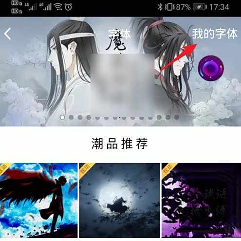 QQ恢复默认字体方法