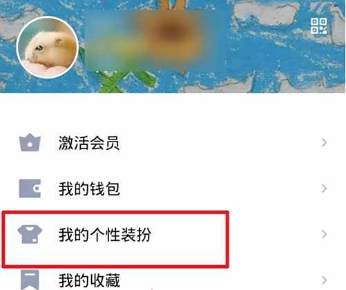 QQ恢复默认字体方法
