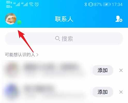 QQ恢复默认字体方法