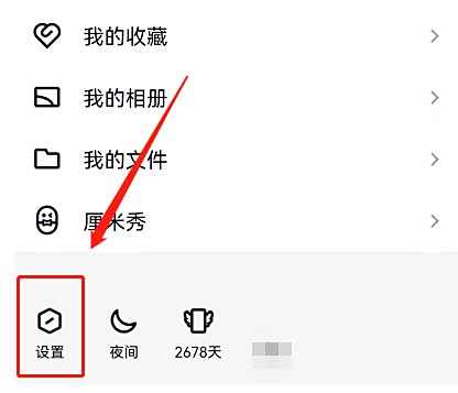 QQ超级QQ秀开启方法