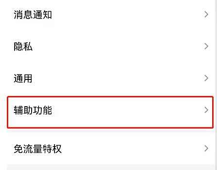 QQ超级QQ秀开启方法