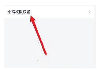 QQ超级QQ秀小窝访问权限设置方法