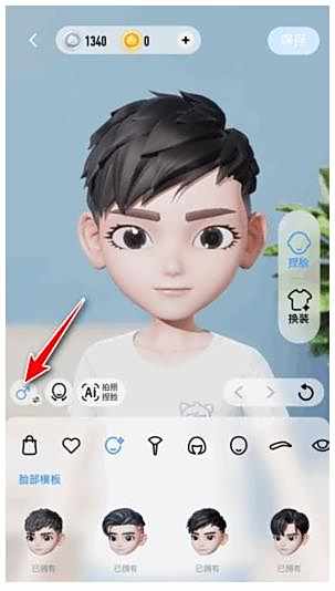 QQ超级QQ秀更换性别方法