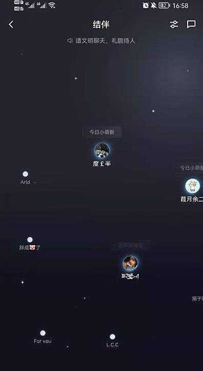 QQ结伴玩法介绍